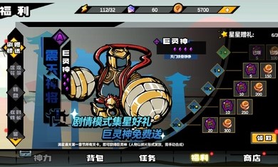 格斗西游免广告版