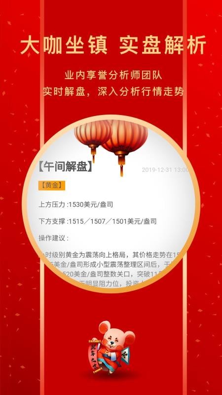 鑫圣贵金属最新版