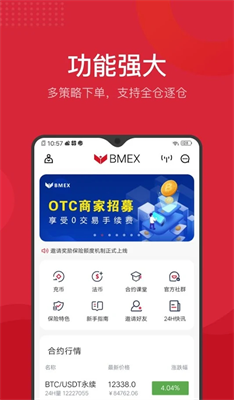 BMEX交易所