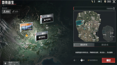 和平精英地铁逃生怎么玩 和平精英地铁逃生玩法一览