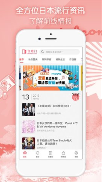 任意门app下载安卓版