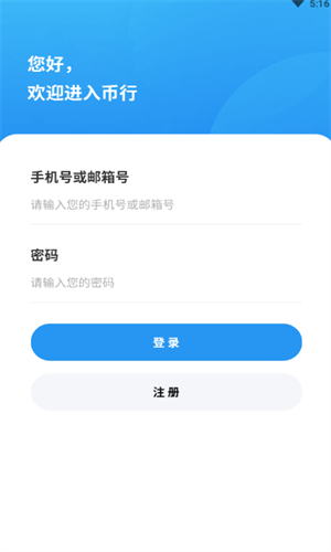 OKCoin比特币钱包
