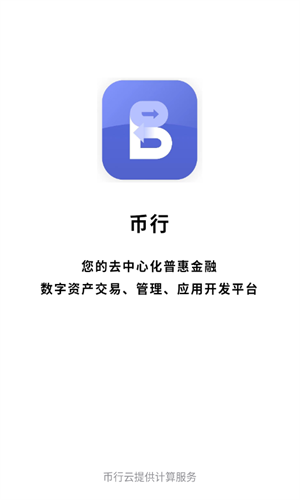 OKCoin比特币钱包