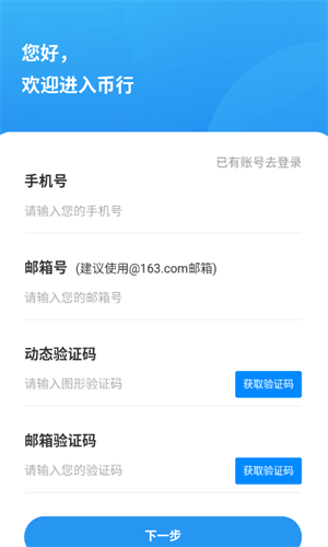 OKCoin比特币钱包