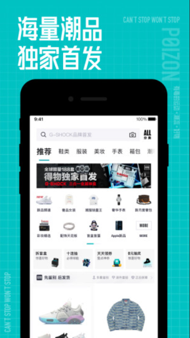 得物app安卓下载免费