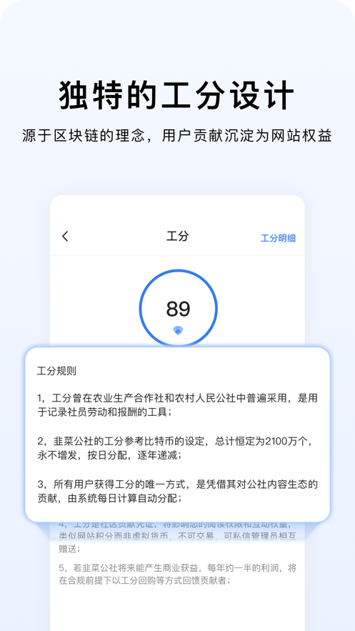 韭研公社app最新版