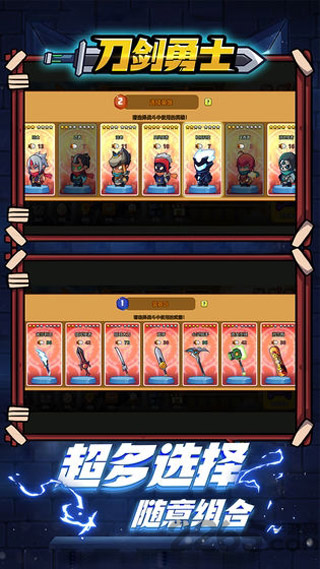 刀剑勇士内置作弊菜单