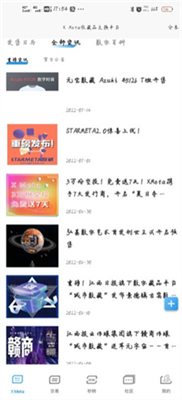 xmate数字藏品交易平台