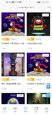 xmate数字藏品交易平台