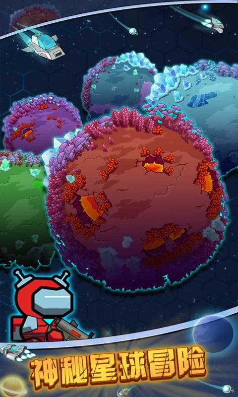 太空人生存无限金币