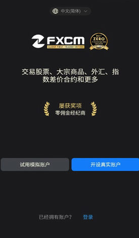 福汇交易平台2下载桌面版