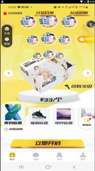 盲盒多宝官方版下载入口