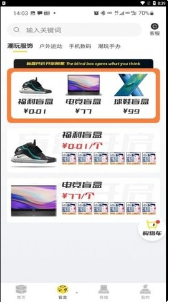 盲盒多宝官方版下载入口