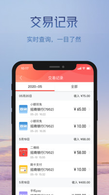 鑫一付app刷信用卡