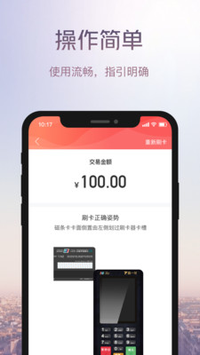 鑫一付app刷信用卡