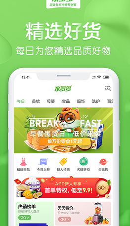 水多多app破解免费版