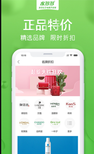 水多多app破解免费版