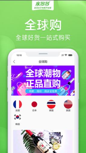 水多多app破解免费版