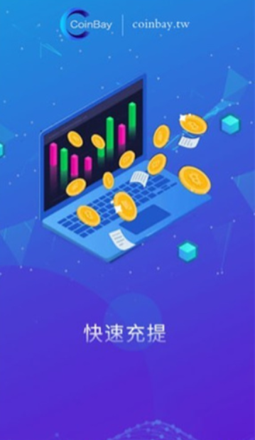 CoinBay钱包