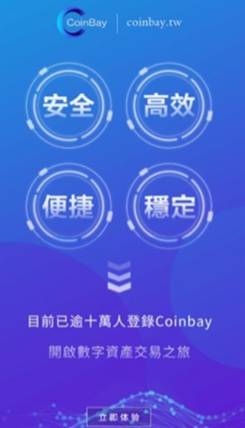 CoinBay钱包