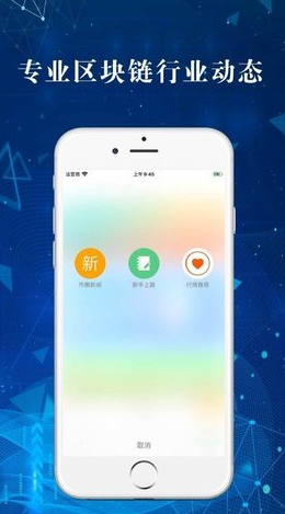 福源币交易平台