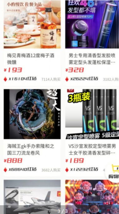 心愿盲盒免费下载