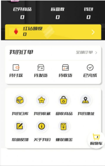 心愿盲盒免费下载