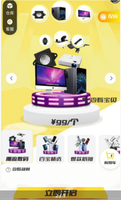 心愿盲盒免费下载