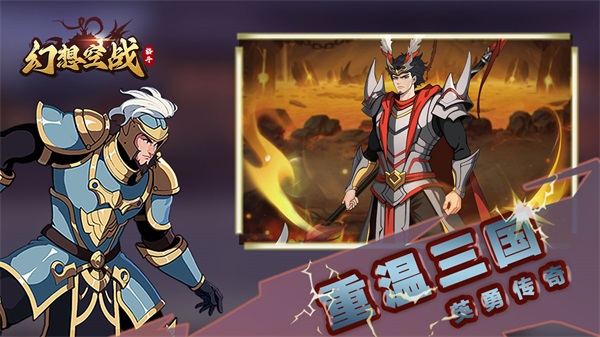 幻想空战汉化版