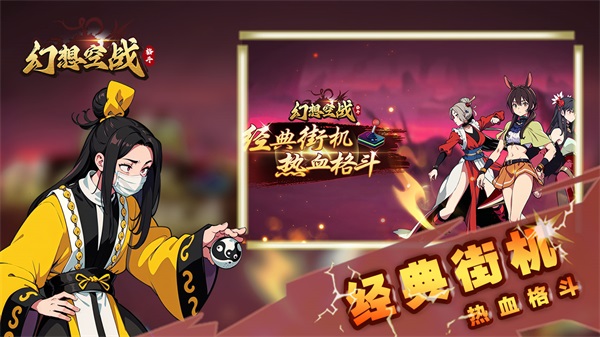 幻想空战汉化版