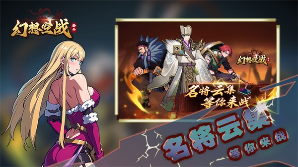 幻想空战汉化版