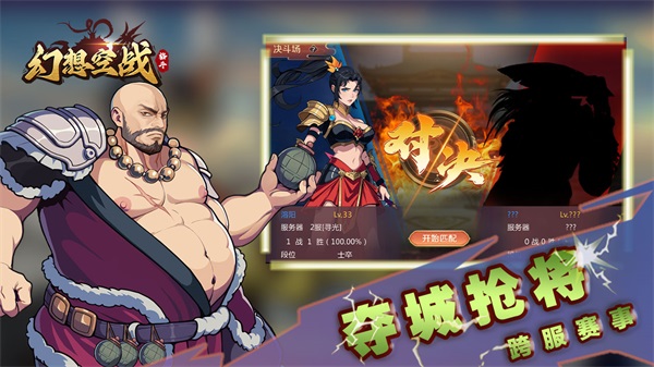 幻想空战汉化版