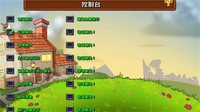 植物大战僵尸杂交版控制台怎么使用？植物大战僵尸杂交版控制台合集