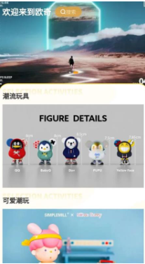 欧美盲盒app下载