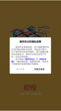 欧美盲盒app下载