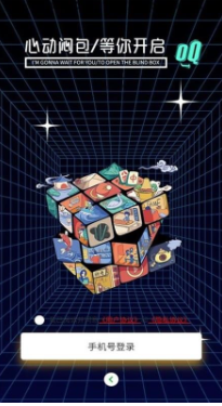 欧美盲盒app下载