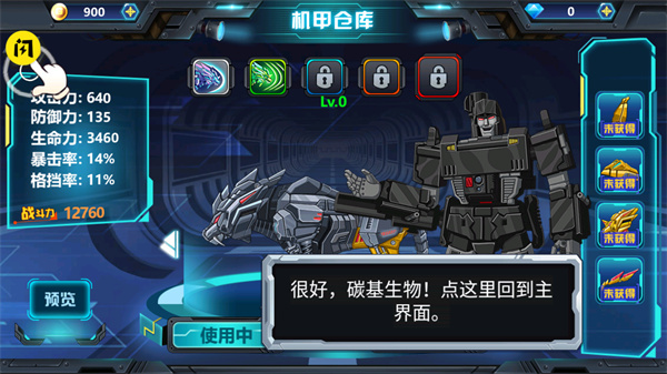 龙兽争霸3无限零件