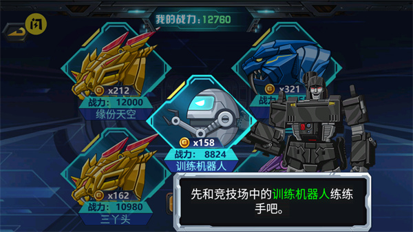 龙兽争霸3无限零件