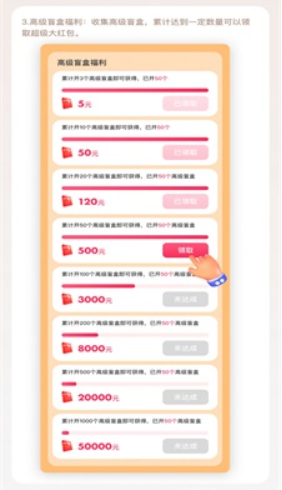 小鸡盲盒app免费下载