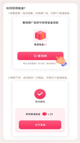 小鸡盲盒app免费下载