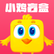 小鸡盲盒app免费下载