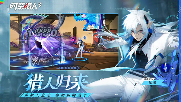 时空猎人3银汉版