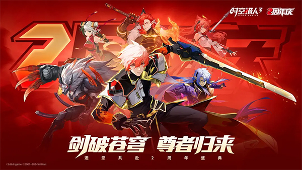 时空猎人3银汉版