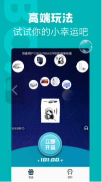 潮物盲盒app官方最新下载