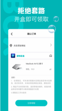 潮物盲盒app官方最新下载