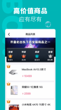 潮物盲盒app官方最新下载