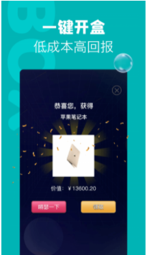 潮物盲盒app官方最新下载