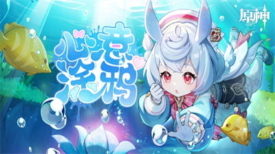 原神希格雯H5心意涂鸦活动怎么玩-原神希格雯H5心意涂鸦活动玩法一览