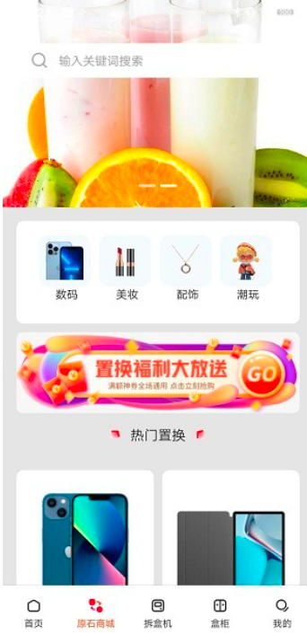 喜拆拆盲盒app下载