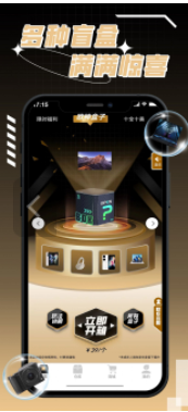 欧神盲盒app免费下载